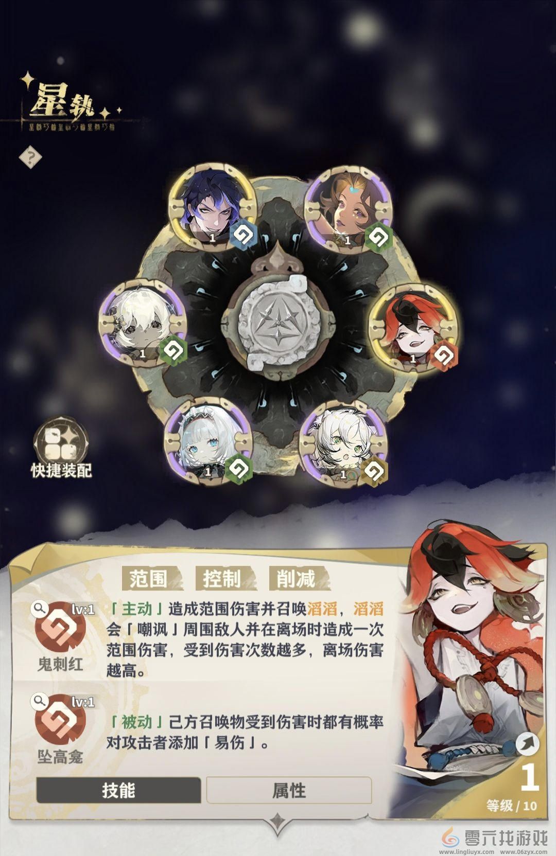 失落四境衍阵容搭配攻略(图2) 失落四境衍阵容搭配攻略(图2)