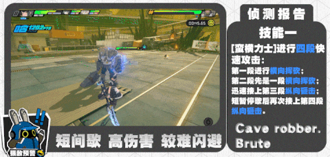 绝区零蛮横力士怎么打(图2) 绝区零蛮横力士怎么打(图2)