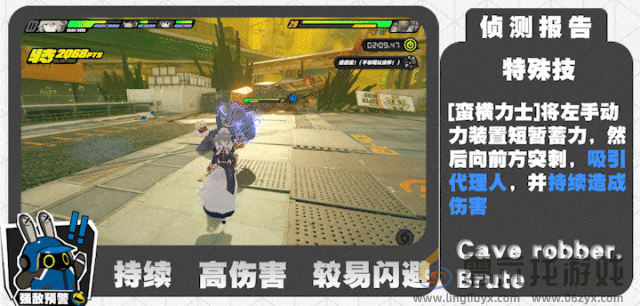 绝区零蛮横力士怎么打(图5) 绝区零蛮横力士怎么打(图5)