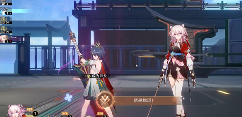 崩坏星穹铁道就是地道成就怎么达成(图4) 崩坏星穹铁道就是地道成就怎么达成(图4)