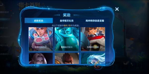 王者荣耀福卡签到活动入口在哪(图3) 王者荣耀福卡签到活动入口在哪(图3)