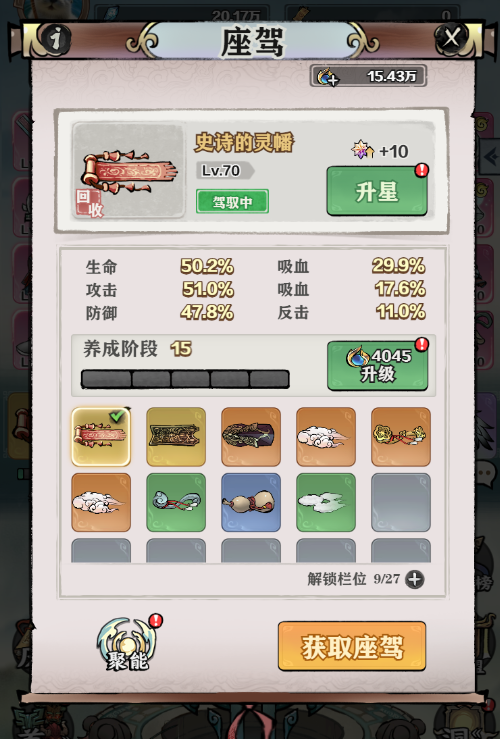 天堂之刃---新手攻略(图10) 天堂之刃---新手攻略(图10)