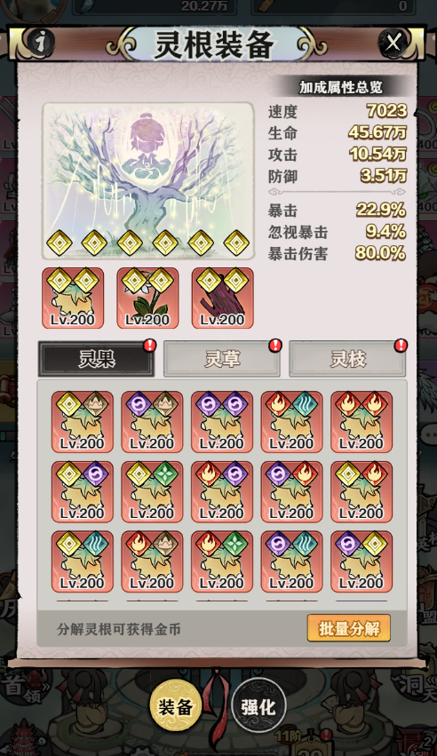 天堂之刃---新手攻略(图12) 天堂之刃---新手攻略(图12)