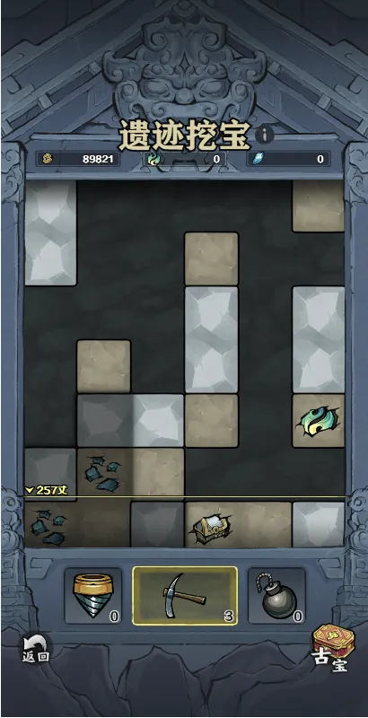 天堂之刃---新手攻略(图15) 天堂之刃---新手攻略(图15)