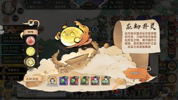 最强祖师筑仙台活动怎么玩(图11) 最强祖师筑仙台活动怎么玩(图11)