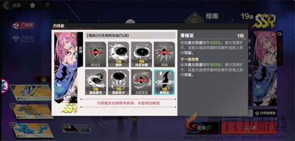 刃境霜冷流派攻略(图9) 刃境霜冷流派攻略(图9)