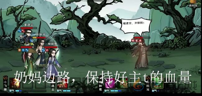 烟雨江湖谢阴阳任务完成攻略(图6) 烟雨江湖谢阴阳任务完成攻略(图6)