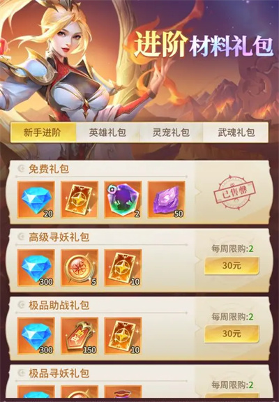 小小仙王高性价比消费指南攻略(图7) 小小仙王高性价比消费指南攻略(图7)