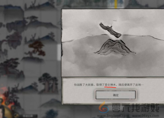 《鬼谷八荒》昆仑神木获取攻略(图6) 《鬼谷八荒》昆仑神木获取攻略(图6)