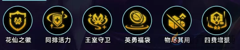 金铲铲之战花仙卡特怎么玩(图2) 金铲铲之战花仙卡特怎么玩(图2)