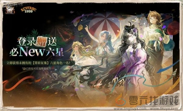 重返未来19992.2南纬日暮时活动玩法介绍(图2) 重返未来19992.2南纬日暮时活动玩法介绍(图2)