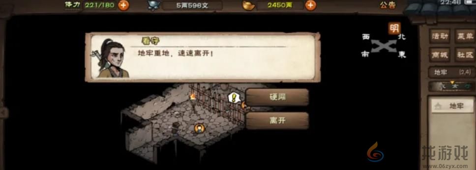 烟雨江湖地牢劫狱任务奖励有哪些(图6) 烟雨江湖地牢劫狱任务奖励有哪些(图6)