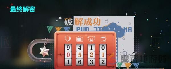 归龙潮尘封的记忆破败小屋密码是什么(图5) 归龙潮尘封的记忆破败小屋密码是什么(图5)