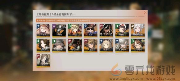 重返未来1999常驻六星角色选哪个(图1) 重返未来1999常驻六星角色选哪个(图1)