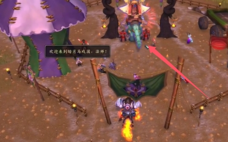 魔兽世界暗月马戏团前往方法(图6) 魔兽世界暗月马戏团前往方法(图6)