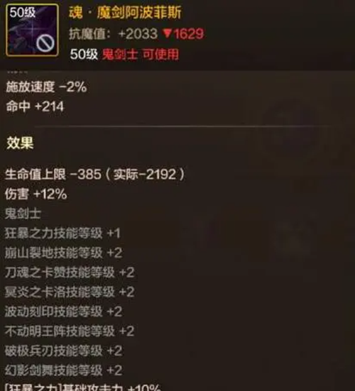 dnf手游红眼武器选哪个(图6) dnf手游红眼武器选哪个(图6)