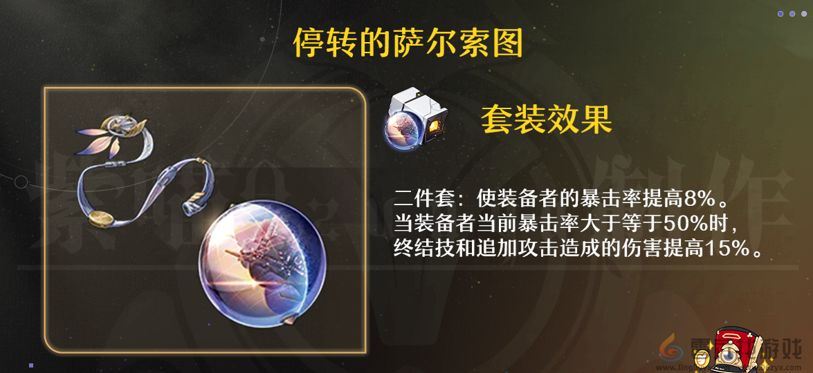 崩坏星穹铁道飞霄遗器搭配推荐(图5) 崩坏星穹铁道飞霄遗器搭配推荐(图5)