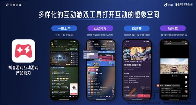 为爱专注，创益有方｜抖音游戏为好内容护航，助力创作者长线成长(图8)