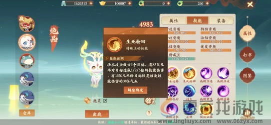 封神幻想世界宠物选择推荐(图3) 封神幻想世界宠物选择推荐(图3)