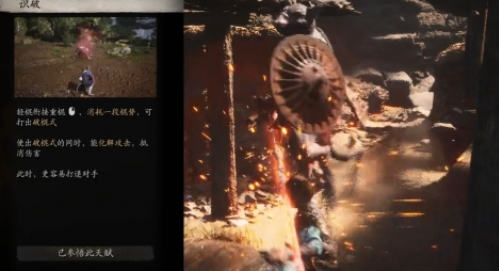 黑神话悟空破棍式玩法技巧(图2)