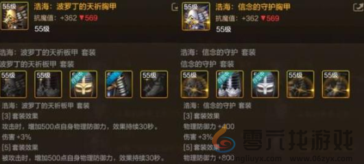 地下城与勇士起源暗帝55级防具毕业套选择推荐(图2)