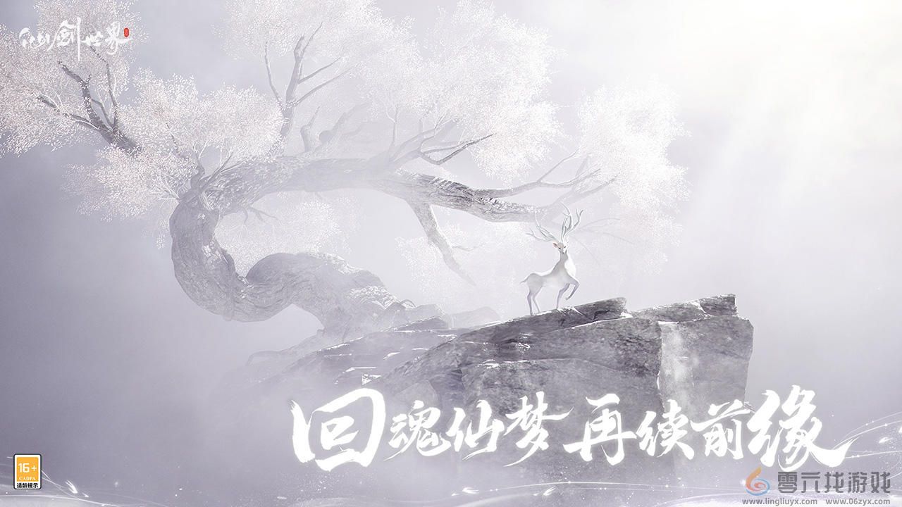 仙剑世界快速升级方法(图2) 仙剑世界快速升级方法(图2)