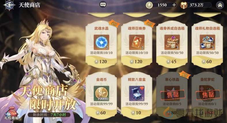 斗罗大陆逆转时空千仞雪怎么获得(图2) 斗罗大陆逆转时空千仞雪怎么获得(图2)