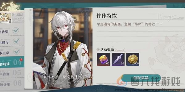 归龙潮珍闻杯中留仵作特饮攻略(图5) 归龙潮珍闻杯中留仵作特饮攻略(图5)