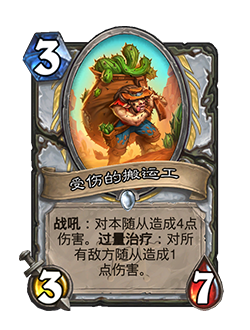 炉石传说30.6.2补丁更新说明(图9) 炉石传说30.6.2补丁更新说明(图9)