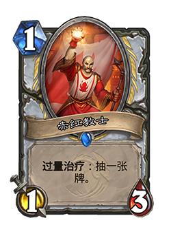 炉石传说30.6.2补丁更新说明(图12) 炉石传说30.6.2补丁更新说明(图12)