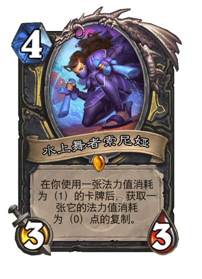 炉石传说索尼娅贼卡组2024(图5) 炉石传说索尼娅贼卡组2024(图5)