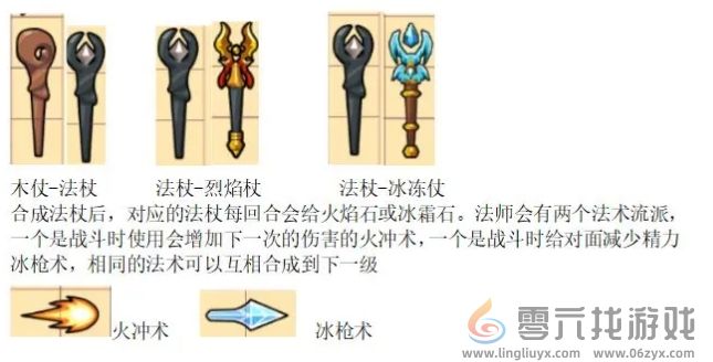 背包传说新手如何通关(图23) 背包传说新手如何通关(图23)