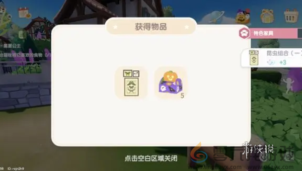 心动小镇潮流季奇灵夜攻略大全(图3) 心动小镇潮流季奇灵夜攻略大全(图3)