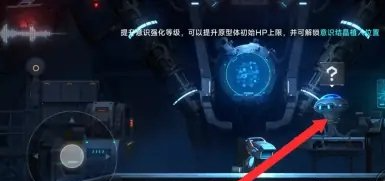 苍翼混沌效应意识快速升级方法(图2)