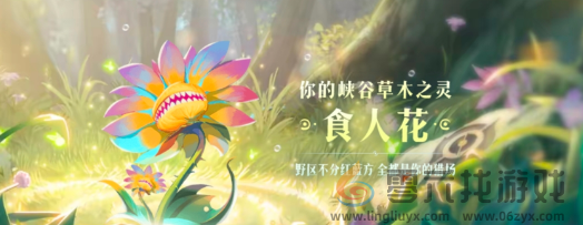 王者荣耀9周年庆抽象版数据回顾可以解锁哪些植物(图7) 王者荣耀9周年庆抽象版数据回顾可以解锁哪些植物(图7)