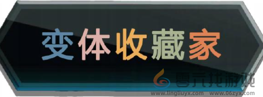 漫威终极逆转毒液化卡魔拉变体怎么获得(图3)