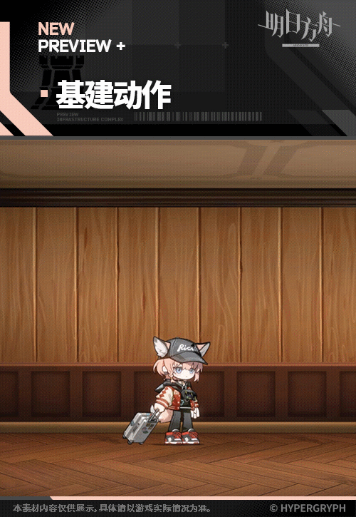 明日方舟苏苏洛随意而行皮肤怎么样(图2)