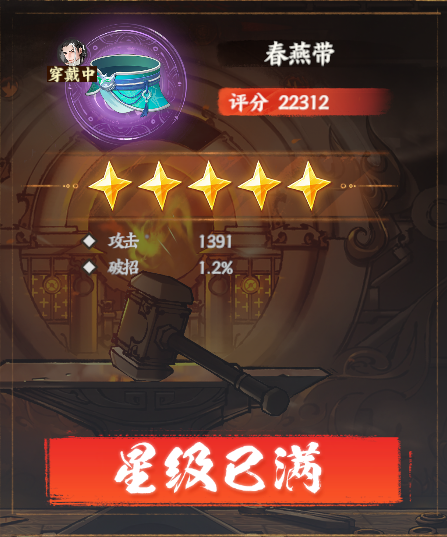 少年歌行风花雪月剑心冢基础功能有哪些(图7) 少年歌行风花雪月剑心冢基础功能有哪些(图7)