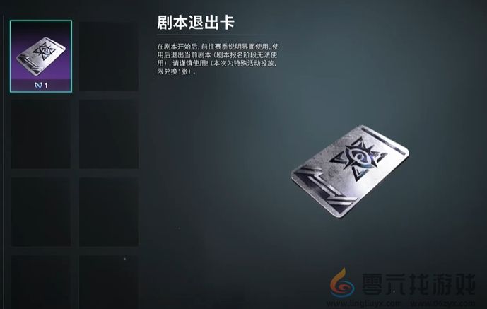 七日世界剧本退出卡位置一览(图6) 七日世界剧本退出卡位置一览(图6)