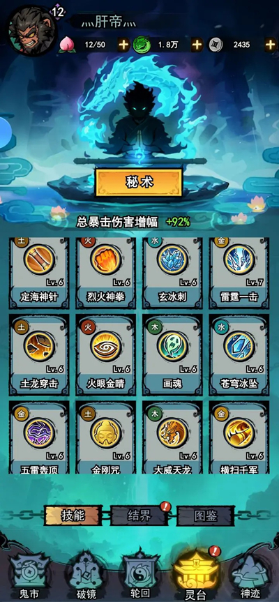 弓箭侠攻略大全(图7) 弓箭侠攻略大全(图7)