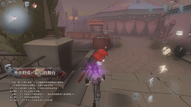 第五人格喧嚣技能(图2) 第五人格喧嚣技能(图2)