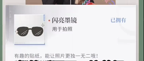 恋与深空怦然萌动第六天三星怎么拍(图16) 恋与深空怦然萌动第六天三星怎么拍(图16)