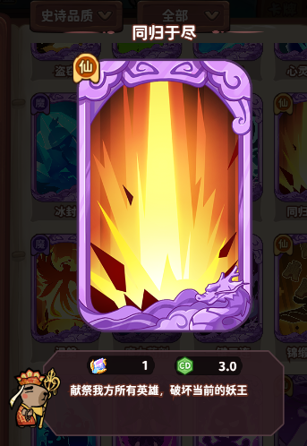 勇者挑战紫卡使用攻略技巧(图5) 勇者挑战紫卡使用攻略技巧(图5)