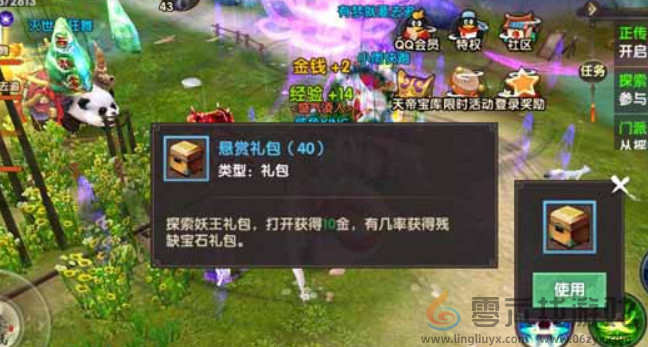 寻仙手游宿青龙星石获取方法(图2) 寻仙手游宿青龙星石获取方法(图2)