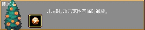 吸血鬼幸存者隐藏人物怎么解锁(图6) 吸血鬼幸存者隐藏人物怎么解锁(图6)
