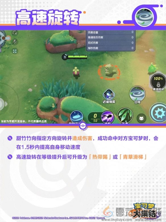 宝可梦大集结甜冷美后技能图鉴(图8) 宝可梦大集结甜冷美后技能图鉴(图8)