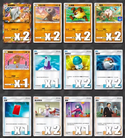 PTCGP格斗系卡组推荐(图1) PTCGP格斗系卡组推荐(图1)