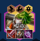 金铲铲之战s13专属爆爆阵容怎么搭配(图6) 金铲铲之战s13专属爆爆阵容怎么搭配(图6)