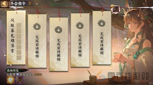 阴阳师冬霄唤友活动玩法介绍(图2) 阴阳师冬霄唤友活动玩法介绍(图2)