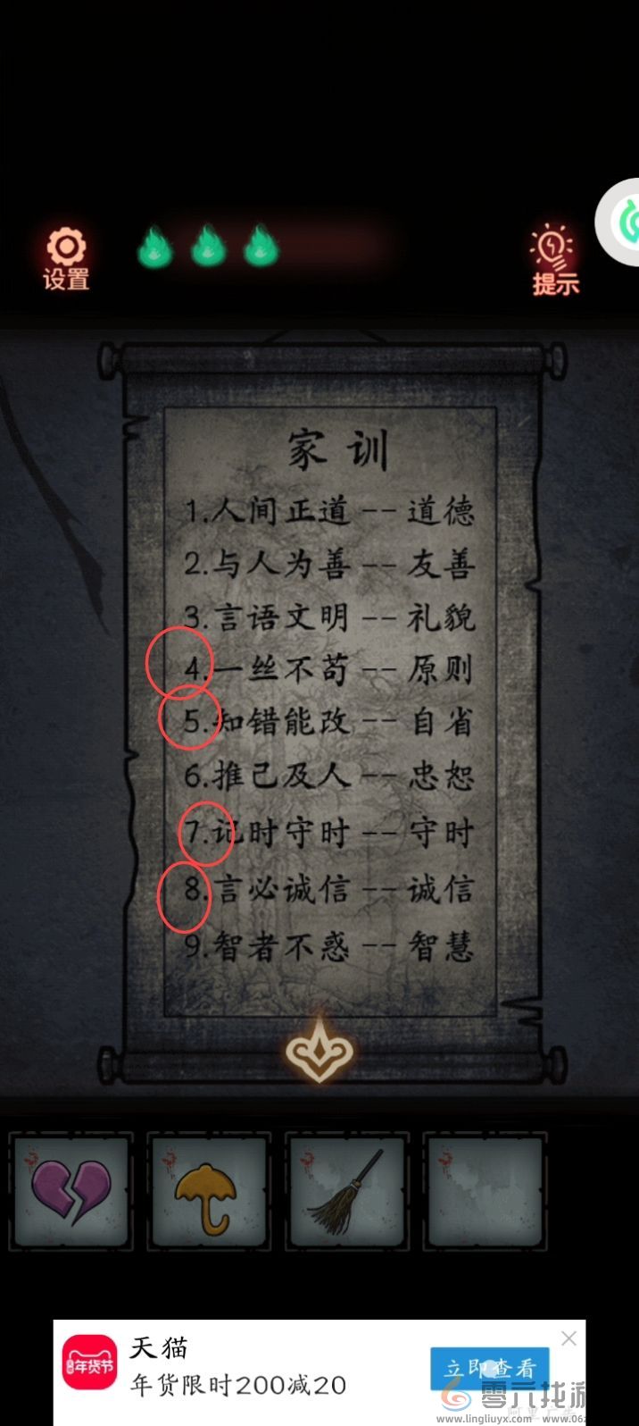 怨偶攻略大全(图18) 怨偶攻略大全(图18)